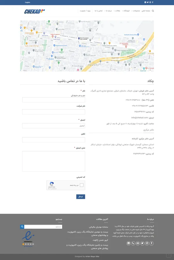 screencapture-chekad-contact-us-fa-2024-04-07-19_56_03