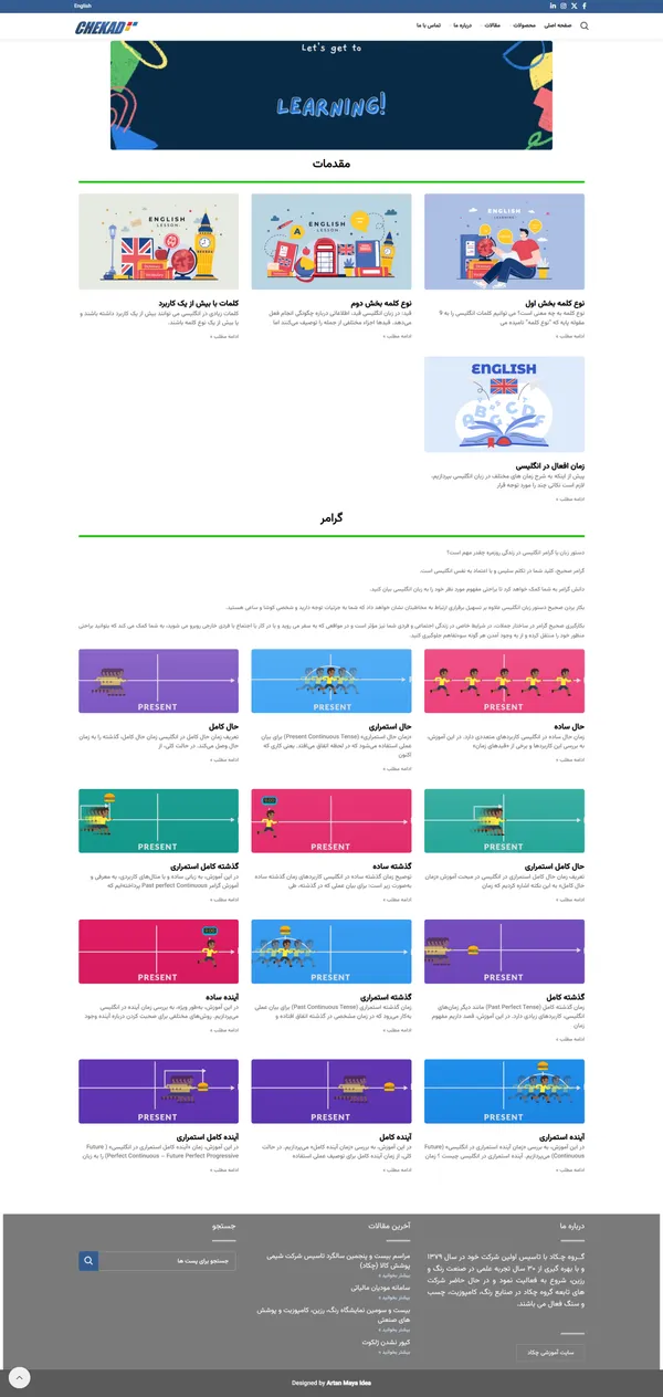 screencapture-chekad-education-english-course-2025-07-16-21_07_47-scaled