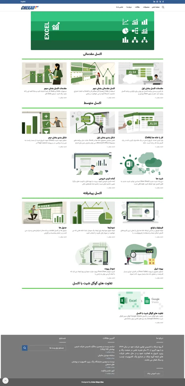 screencapture-chekad-education-excel-course-2025-07-16-21_08_43-scaled