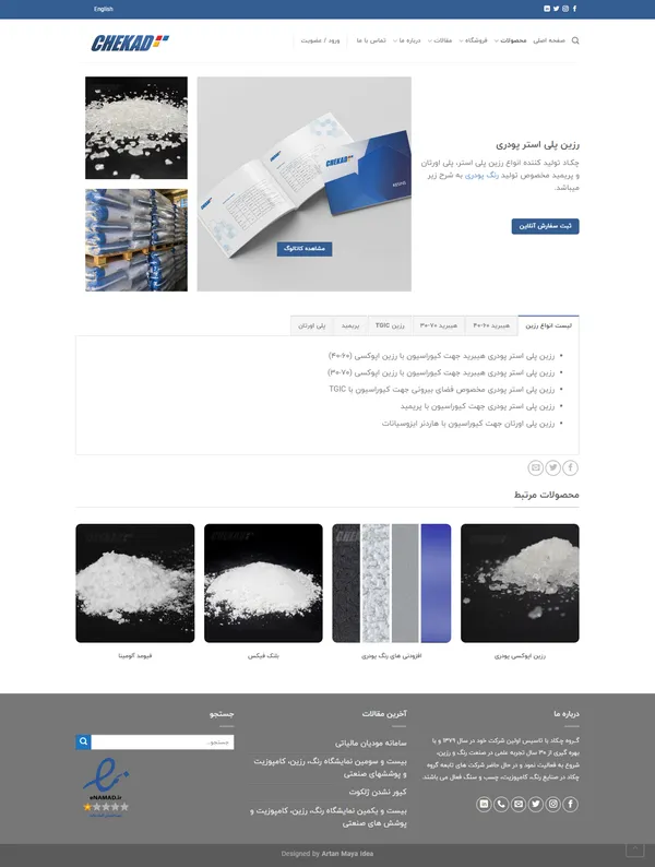 Screenshot of the chekad homepage