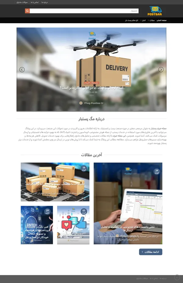 screencapture-mag-postbar-ir-2025-05-08-13_45_46-scaled