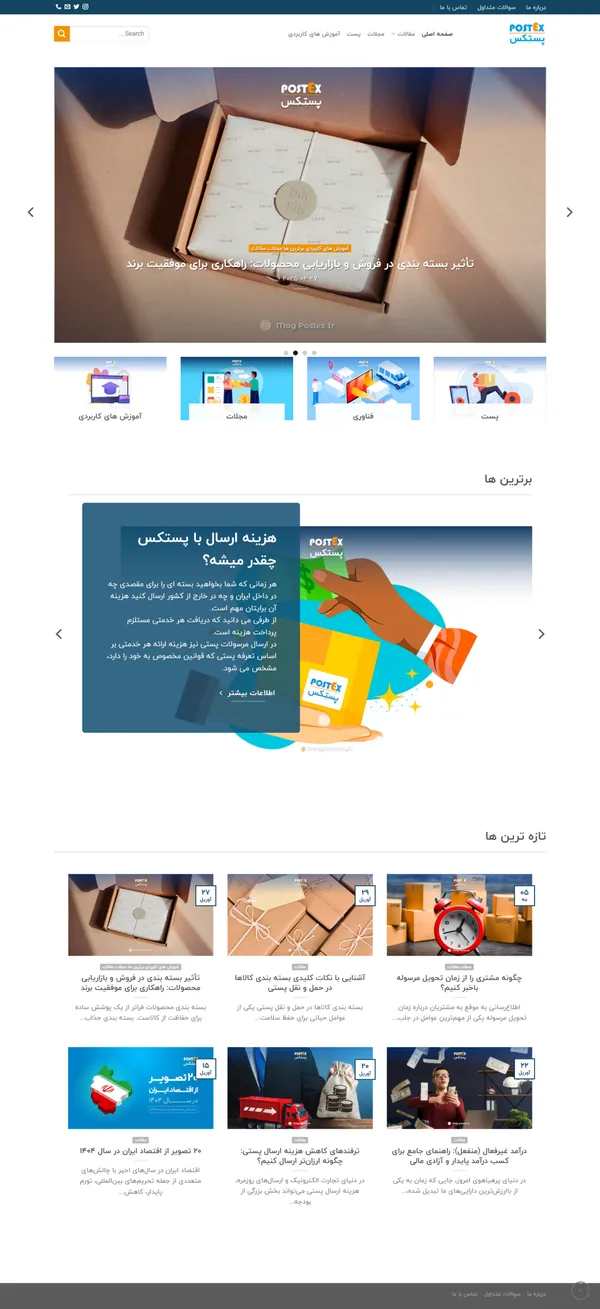 screencapture-mag-postex-ir-2025-05-08-13_44_55-scaled